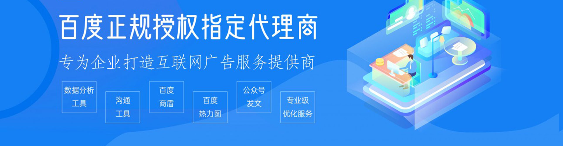 江孜百度推广竞价