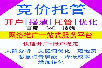 百度竞价运营技巧深度解析